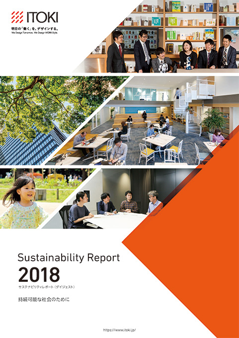 ITOKI 2018 Sustainability Report