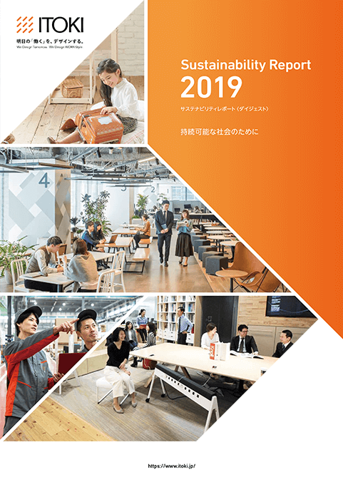 ITOKI 2019 Sustainability Report Booklet