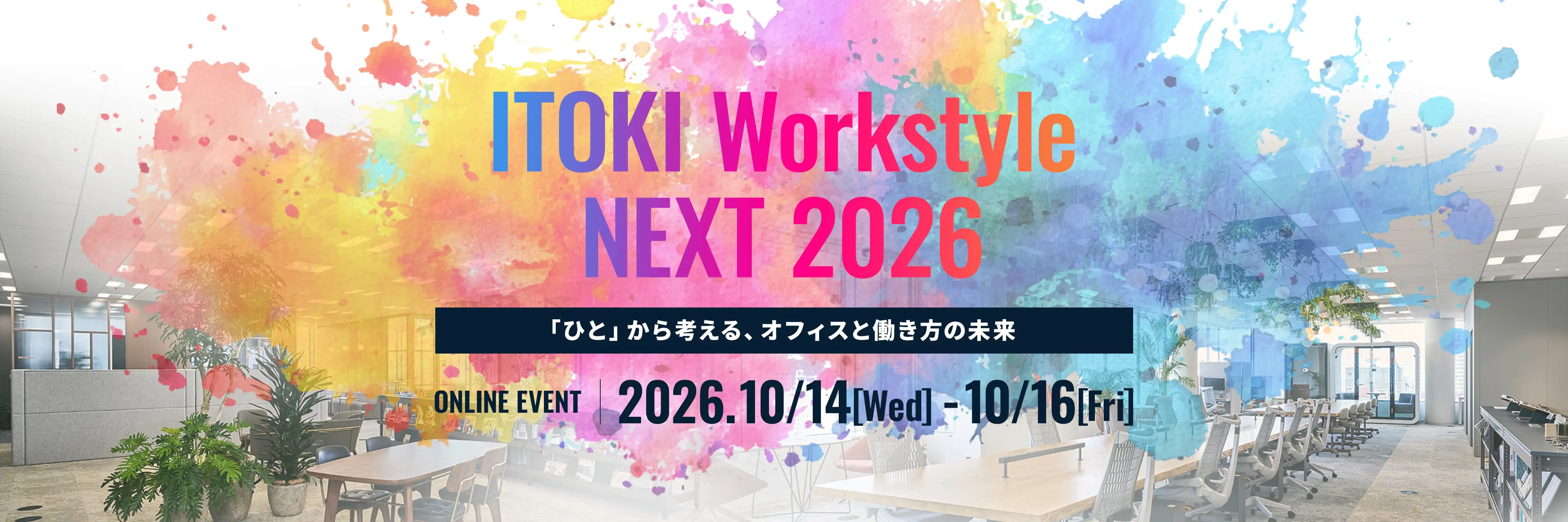 ITOKI Workstyle NEXT 2026