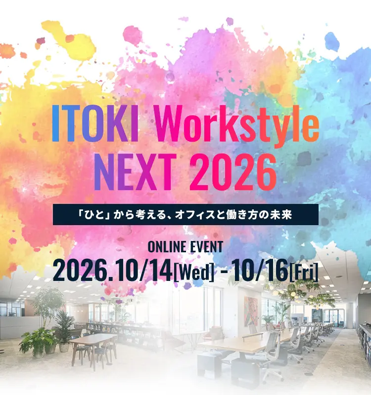 ITOKI Workstyle NEXT 2026