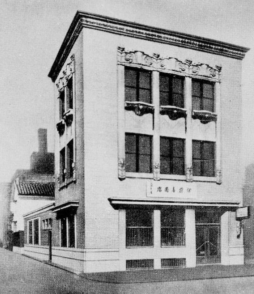 Head office building (1931)
