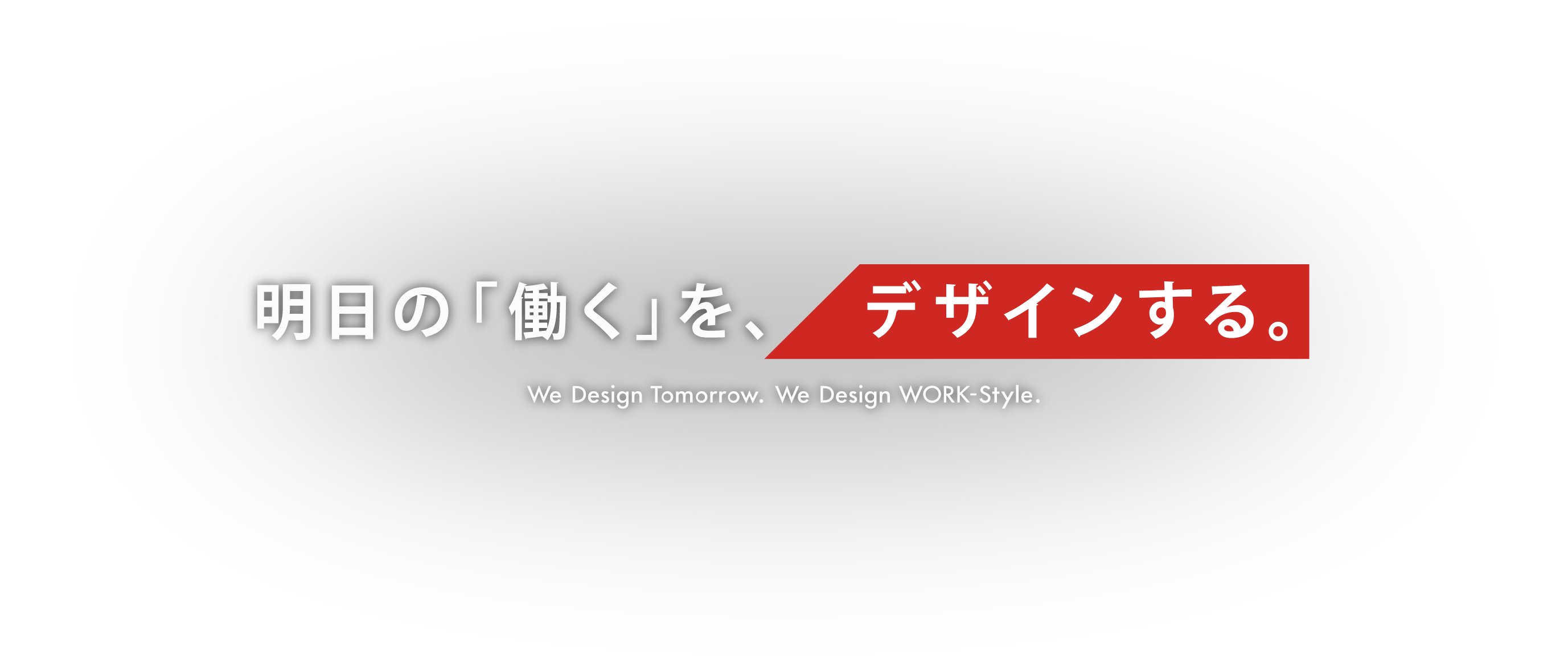 We Design Tomorrow. We Design WORK-Style.