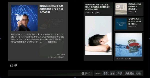 例1.仕事に役立つライフハッカーのRSSを表示