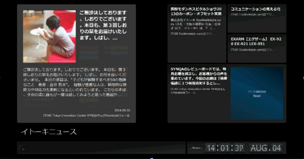 例2.企業で運営しているFacebookの情報を表示