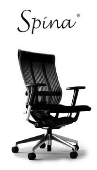 スピーナチェア