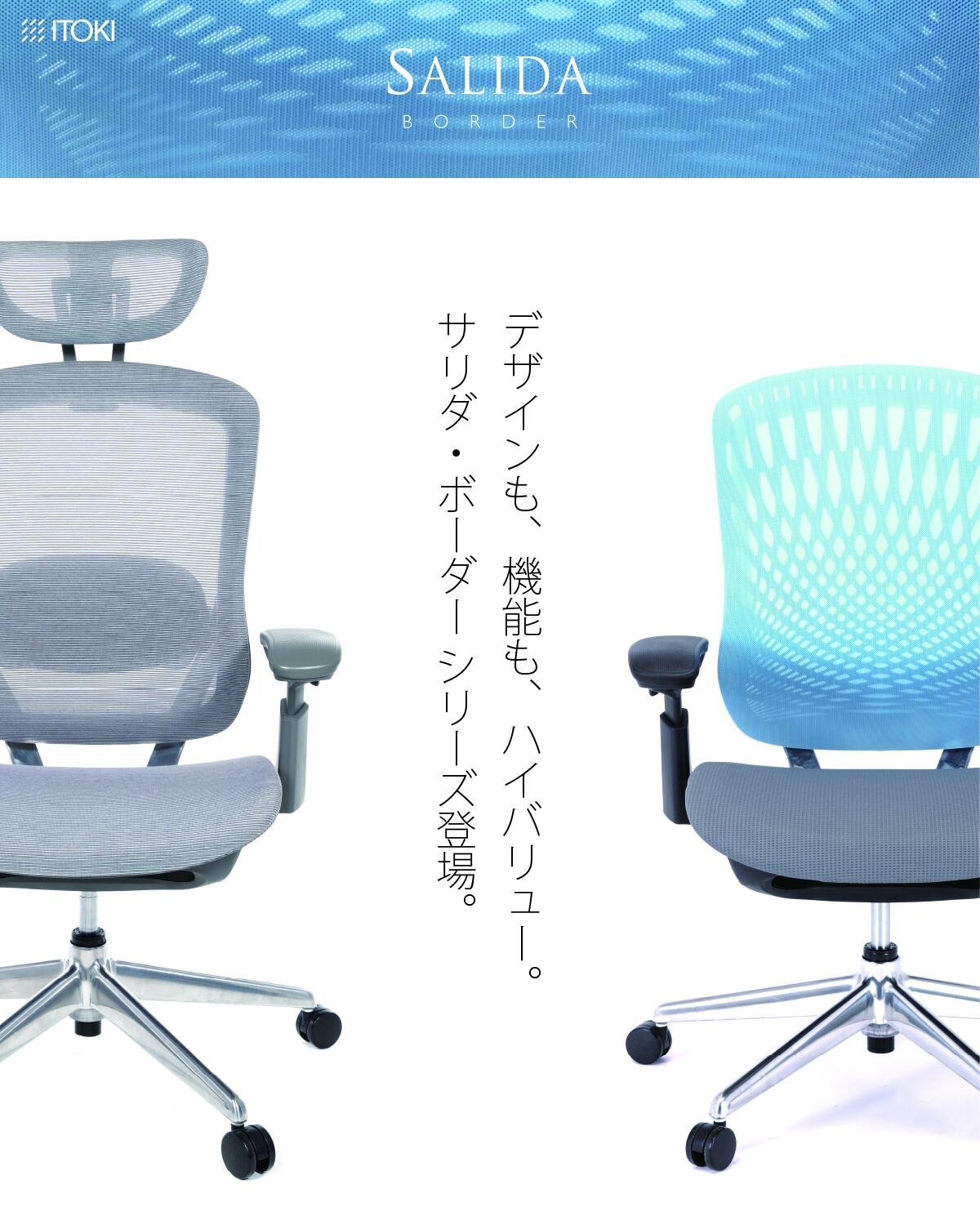 回転チェアSALIDA BORDER YU16 回転チェアSALIDA BORDER YU16