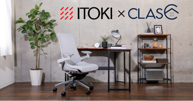 イトーキ、CLASとパートナー提携し、サステナブルな「ものを捨て