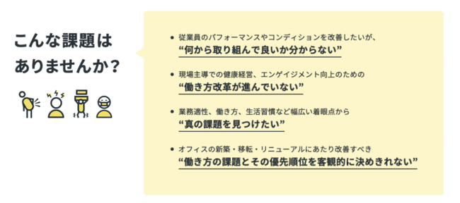 こんな課題はありませんか？