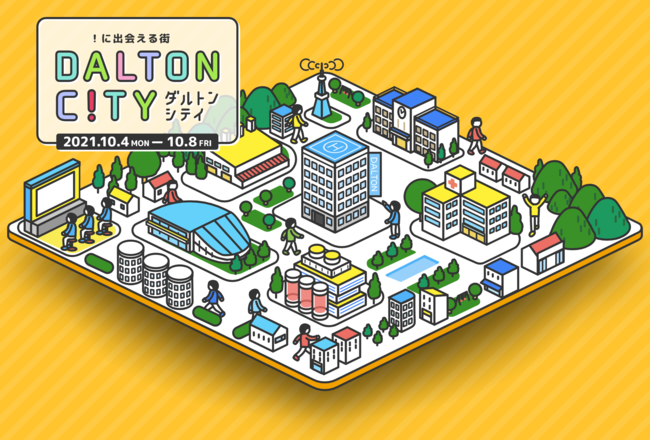 !に出会える街 DALTON C!TY !に出会える街 DALTON C!TY