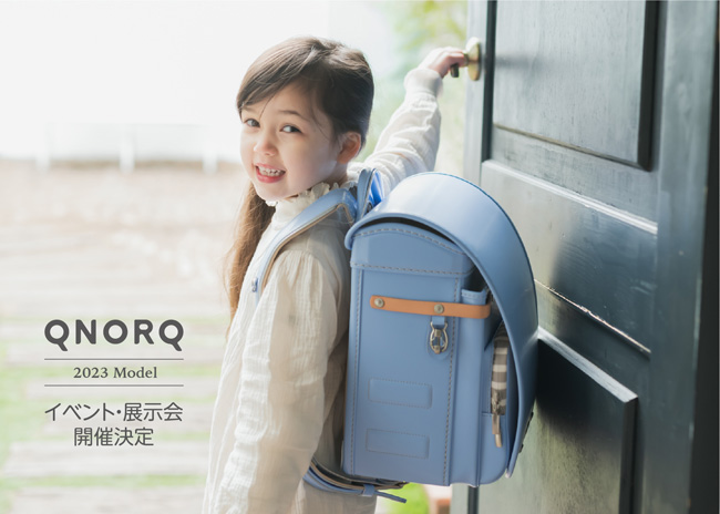 QNORQ 2023 Model イベント・展示会開催決定 QNORQ 2023 Model イベント・展示会開催決定