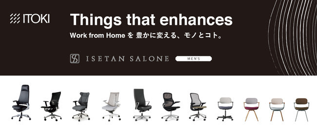 Things that enhances Work from Homeを豊かに変える、モノとコト。 Things that enhances Work from Homeを豊かに変える、モノとコト。