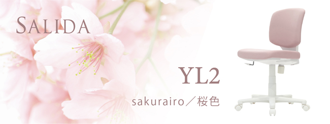 SALIDA YL2 sakurairo／桜色
