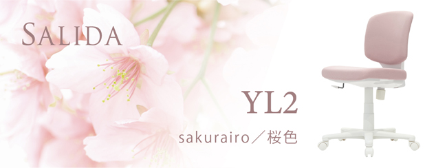 SALIDA YL2 sakurairo/桜色 SALIDA YL2 sakurairo/桜色