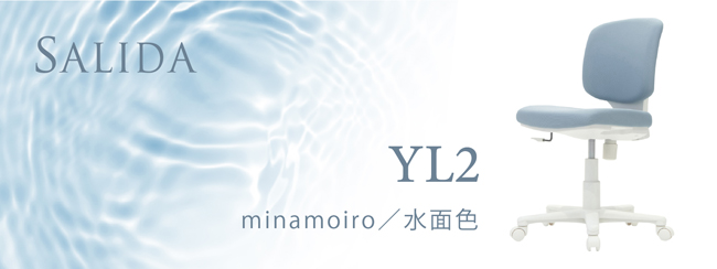 SALIDA YL2 minamoiro/水面色 SALIDA YL2 minamoiro/水面色
