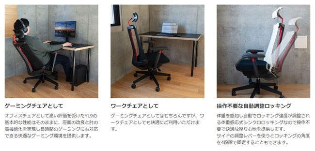 As a gaming chair or as a work chair Automatic adjustment locking that requires no operation As a gaming chair or as a work chair Automatic adjustment locking that requires no operation