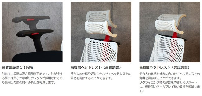 Height adjustment in 11 levels High-performance headrest (height adjustment) High-performance headrest (angle adjustment) Height adjustment in 11 levels High-performance headrest (height adjustment) High-performance headrest (angle adjustment)