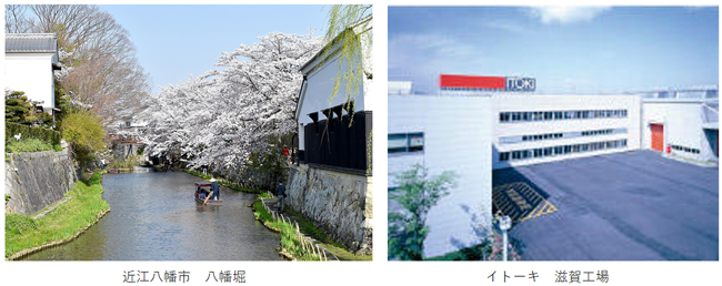 近江八幡市 八幡掘 イトーキ 滋賀工場 近江八幡市 八幡掘 イトーキ 滋賀工場