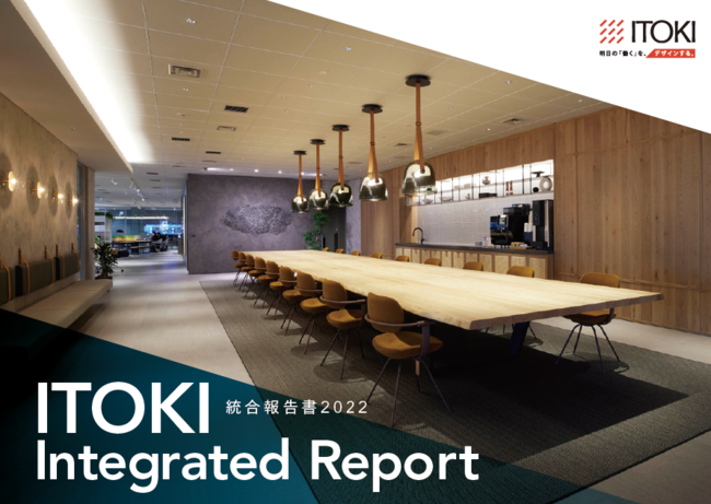 ITOKI Integrated Report/統合報告書2022 ITOKI Integrated Report/統合報告書2022