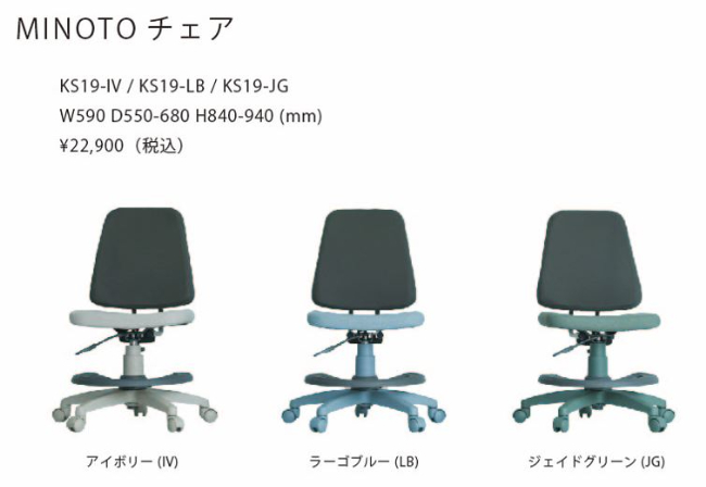 MINOTO chair