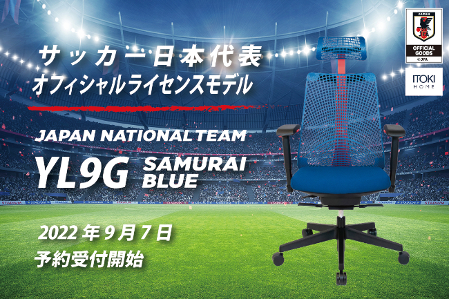 サッカー日本代表オフィシャルライセンスモデル「SAMURAI BLUE」