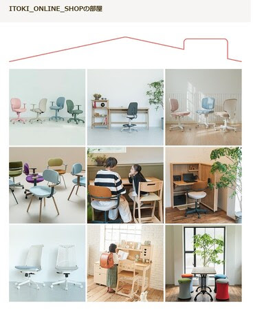 ITOKI ONLINE SHOPの部屋 ITOKI ONLINE SHOPの部屋