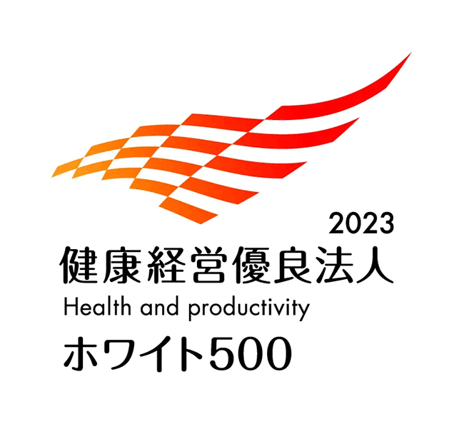 健康経営優良法人 2023(ホワイト500) 健康経営優良法人 2023(ホワイト500)