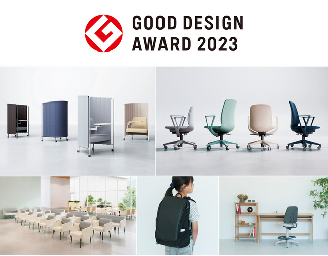 2023年度グッドデザイン賞 2023年度グッドデザイン賞