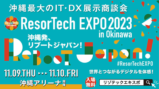 沖縄県最大のDX展示会「ResorTech EXPO 2023 in Okinawa」 沖縄県最大のDX展示会「ResorTech EXPO 2023 in Okinawa」