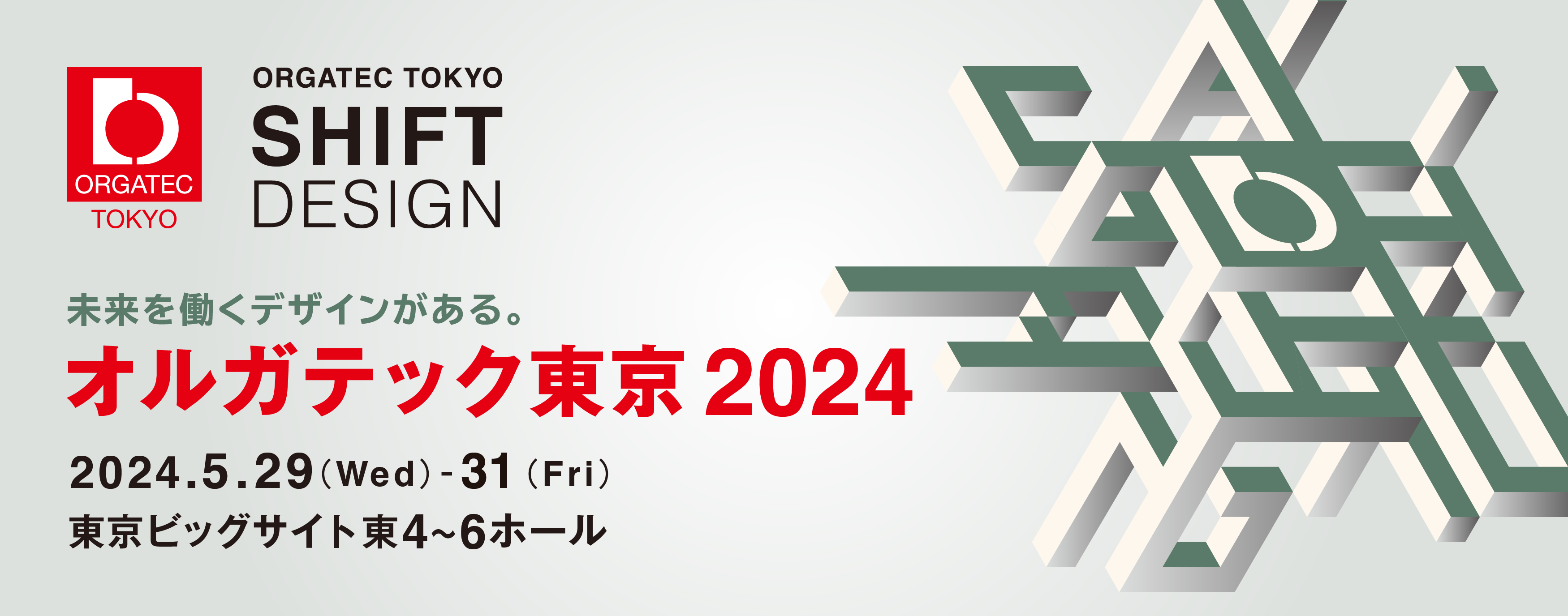Orgatec Tokyo 2024 images