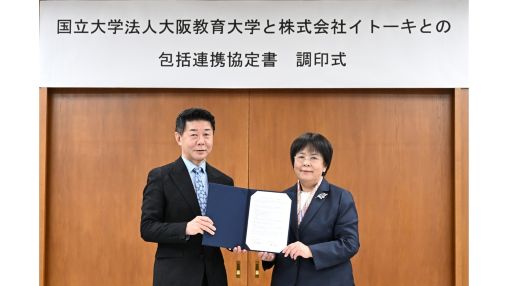 国立大学法人大阪教育大学