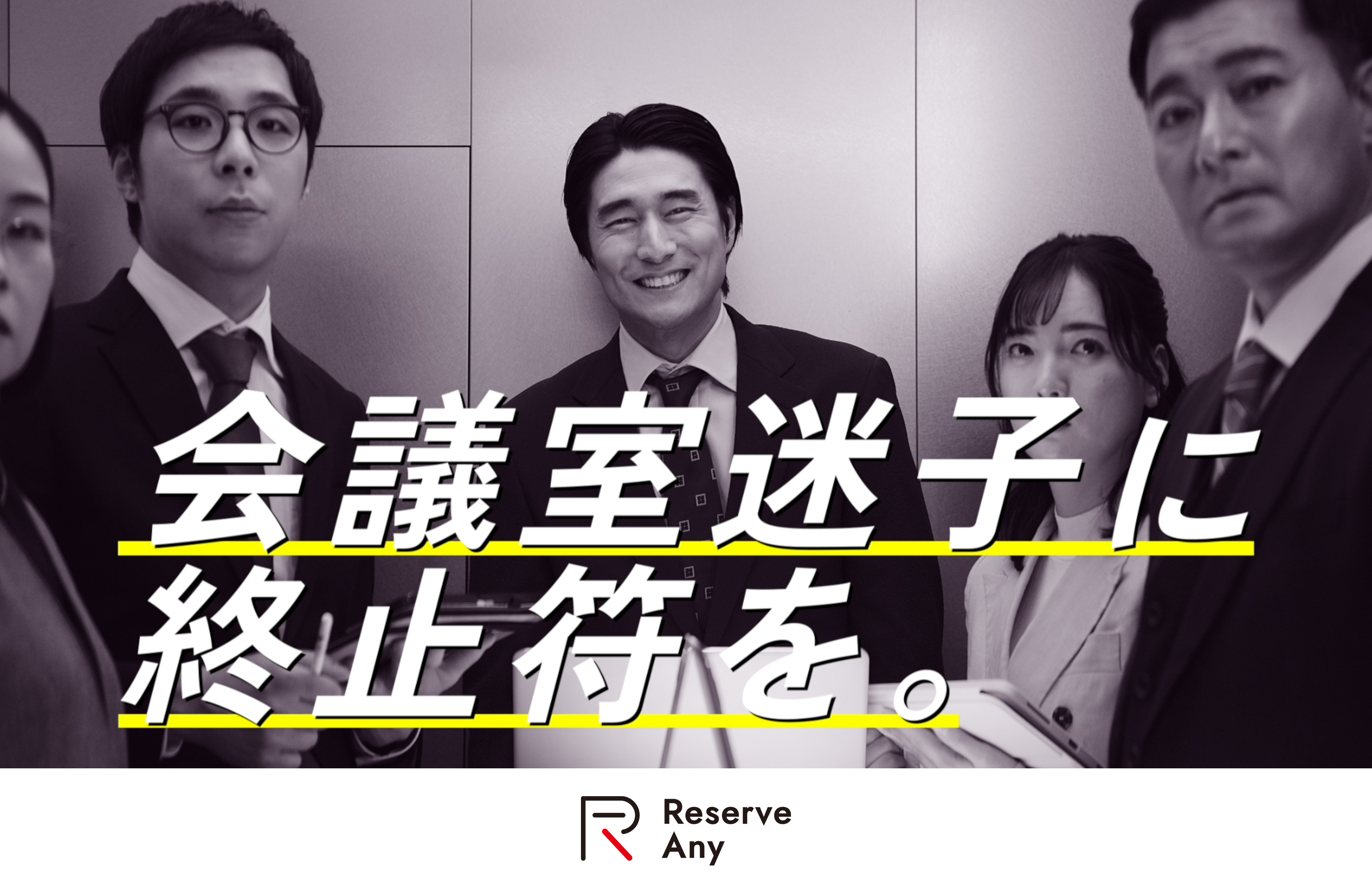 Reserve Any