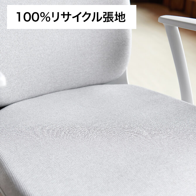 100% recycled upholstery