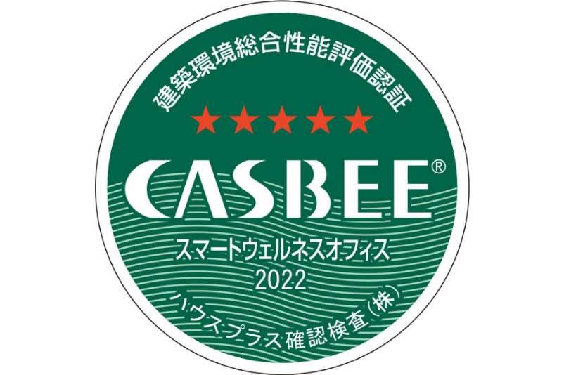 CASBEE-Smart Wellness Office Certification Highest Rank S 2022