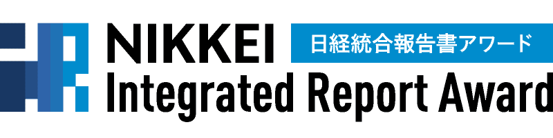 日経統合報告書アワード 日経統合報告書アワード