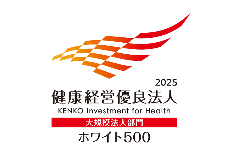 健康経営優良法人~ホワイト500~ 健康経営優良法人~ホワイト500~