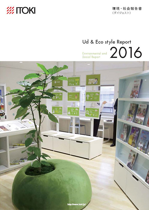 ITOKI 2016 Environmental and Social Report