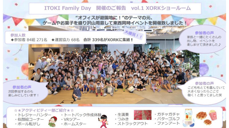 Family Day (Factory/ XORK /Osaka SR)