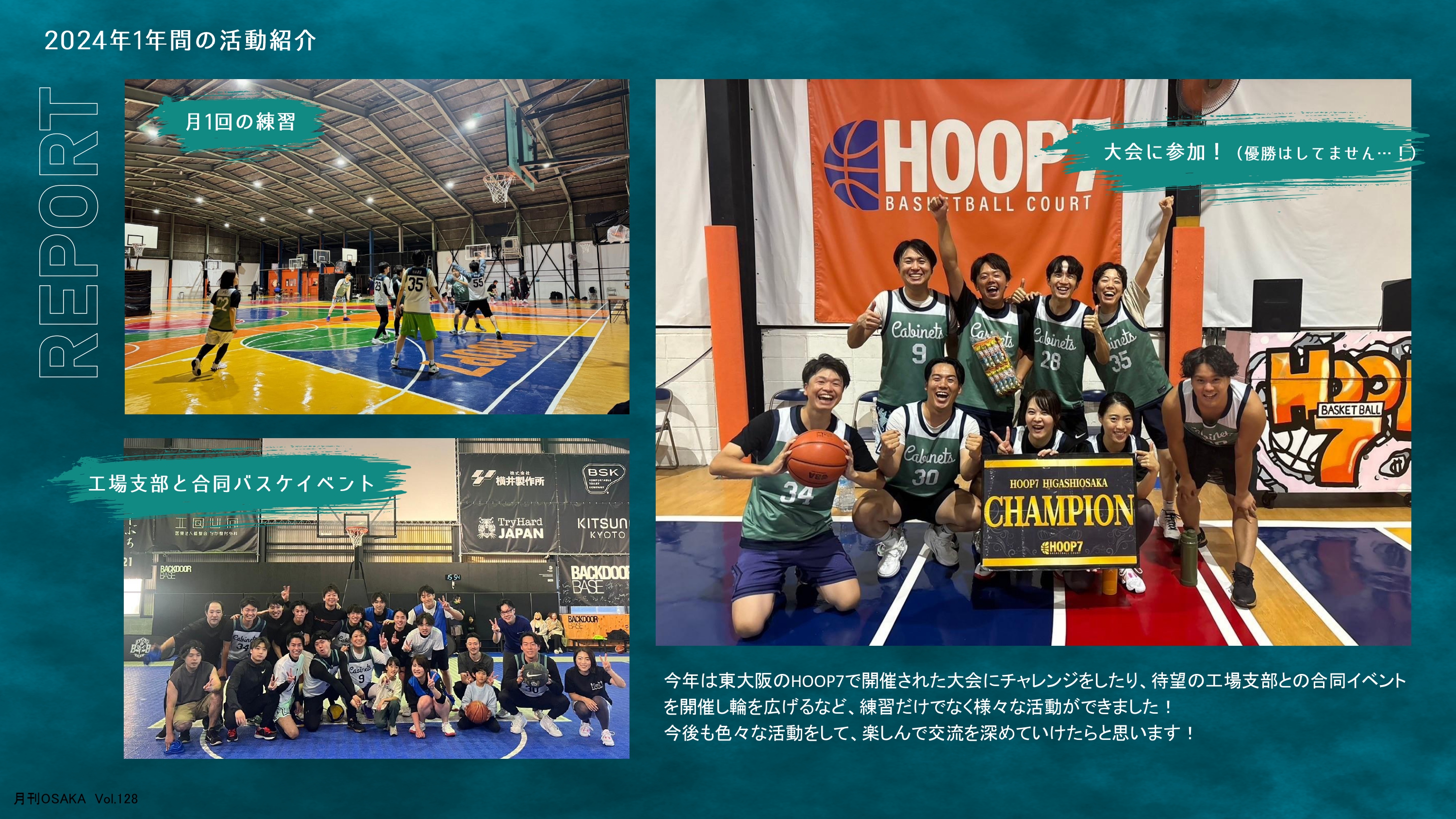 Basketball Club