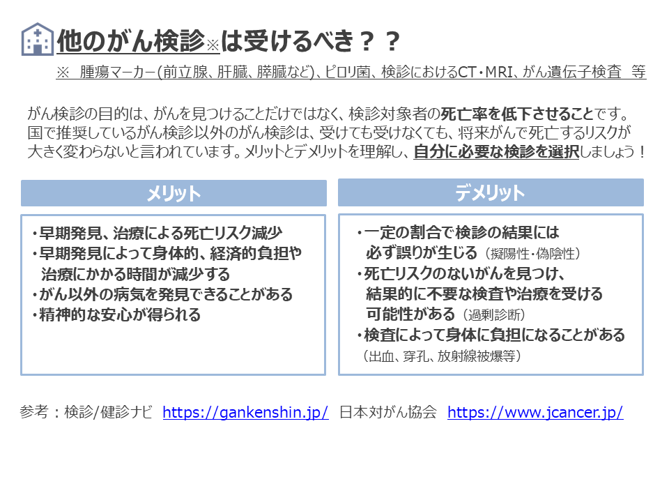 About cancer screening