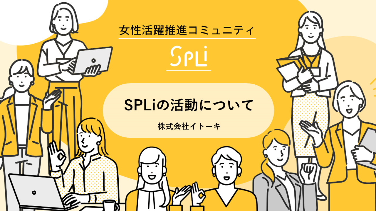 About SPLi activities