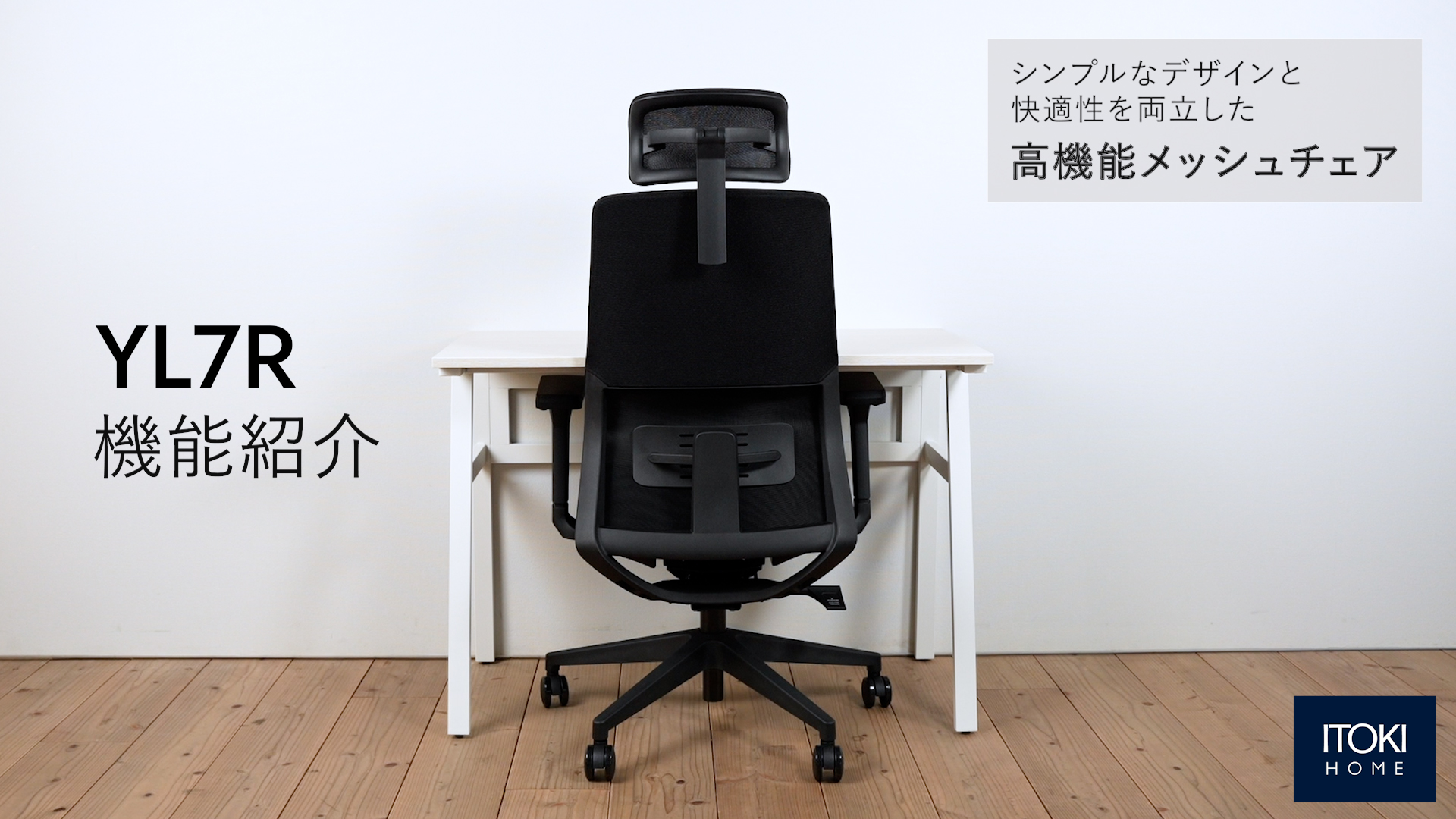 機能紹介