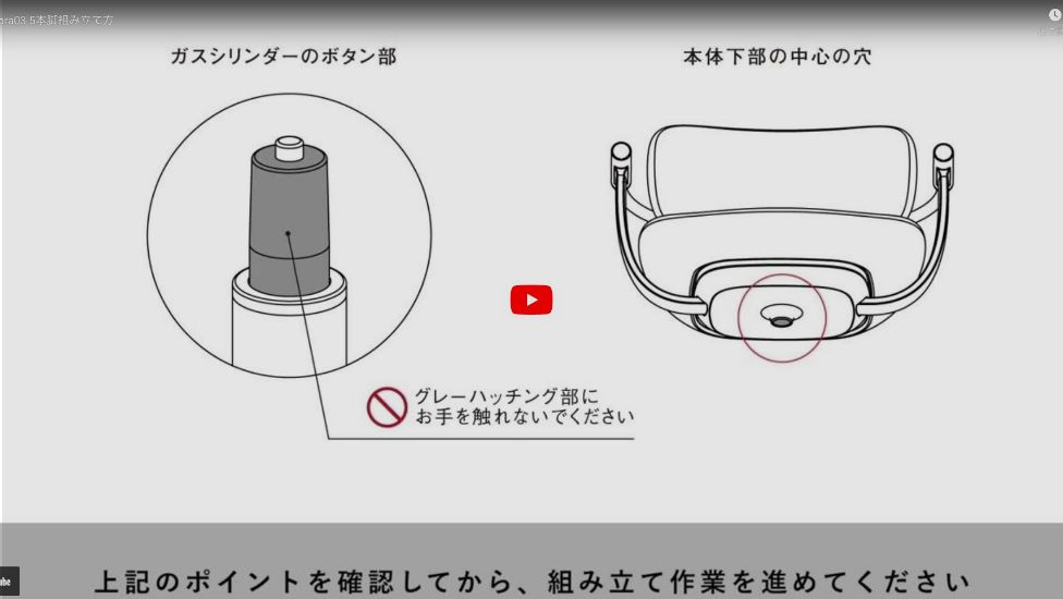 vertebra03 5本脚組み立て方