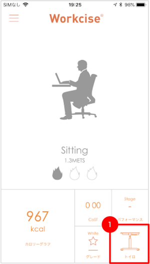Workcise App. 画面イメージ Workcise App. 画面イメージ