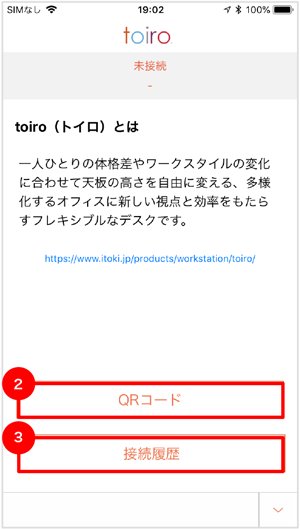 Workcise App. 画面イメージ Workcise App. 画面イメージ