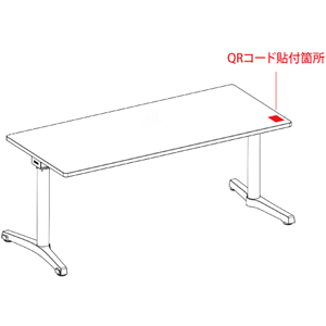 ※QRコード貼付箇所 ※QRコード貼付箇所