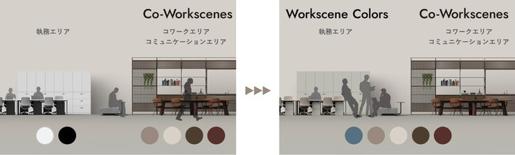 ワークシーンカラーズ