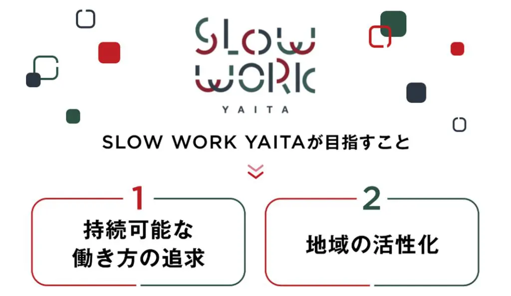 SLOW WORK YAITAが目指すこと
