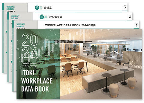 WORKPLACE DATA BOOK冊子イメージ