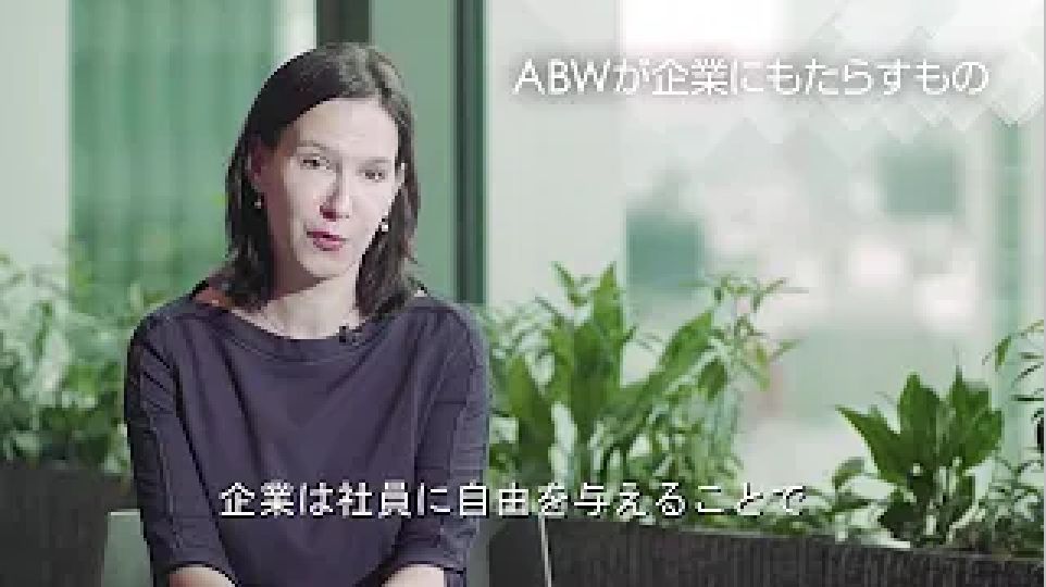 なぜ、働き方改革に ABW が必要なのか？