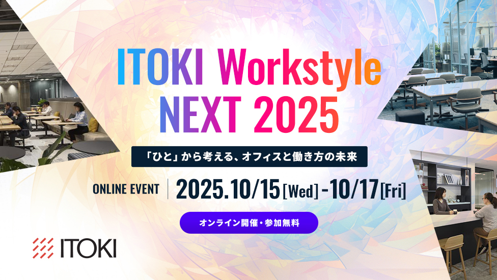 ITOKI Workstyle NEXT 2025